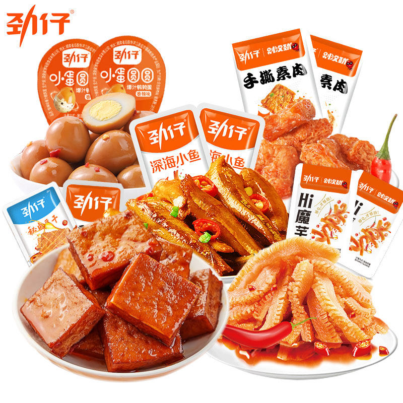 劲仔小鱼零食礼包40包混合装厚豆干鹌鹑蛋手撕素肉麻辣零食小吃