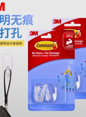 乳胶漆墙面无痕专用挂钩免打孔隐形强力粘胶免钉不伤白墙透明装饰