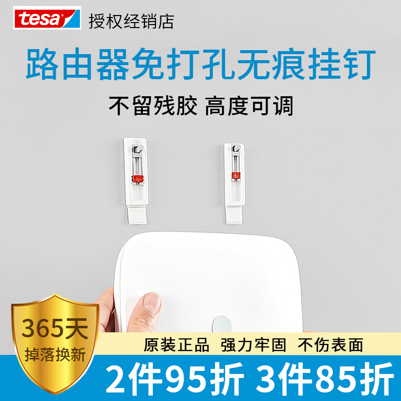 【掉落包退】路由器挂钩免打孔