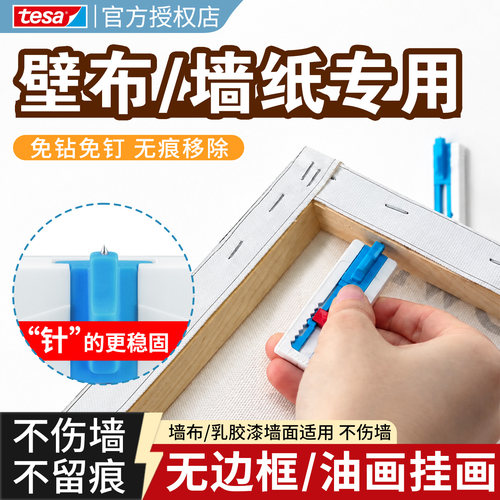 【墙布专用无痕挂钩】粘不住退款