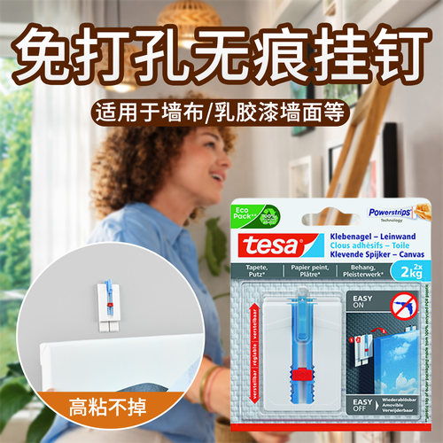【粘不住退款】墙布专用无痕挂钩