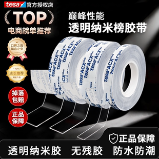 纳米双面胶高粘度强力双面贴固定墙面春联超强防水汽车专用粘胶贴