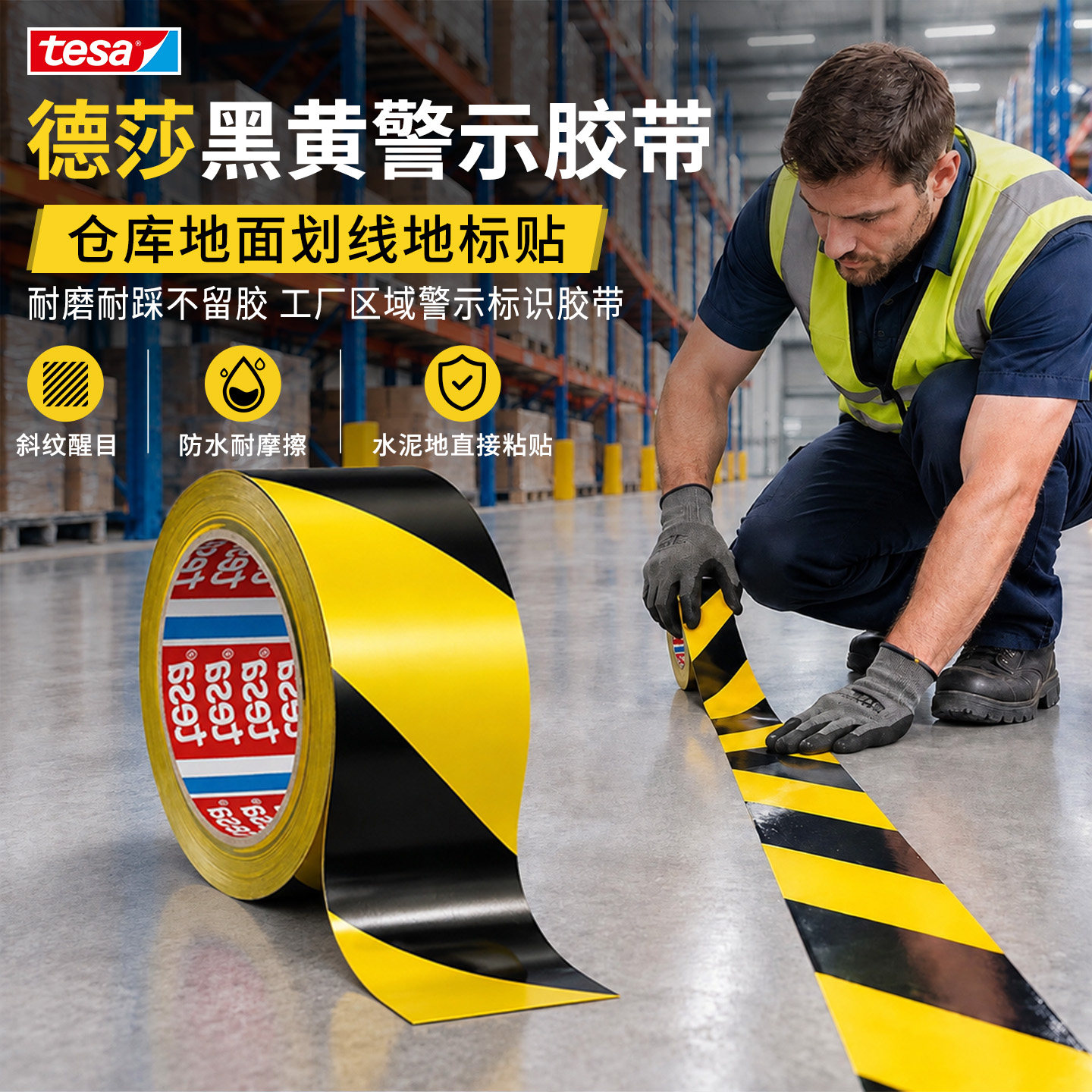 【粘不住退款】黑黄警示斑马胶带