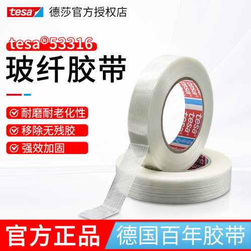 【不粘退全款】防台风胶带不留痕