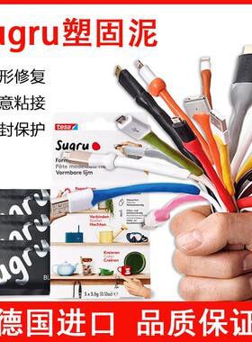 德莎Sugru多彩塑形修复硅胶橡皮泥gopro头盔下巴固定数据线修补