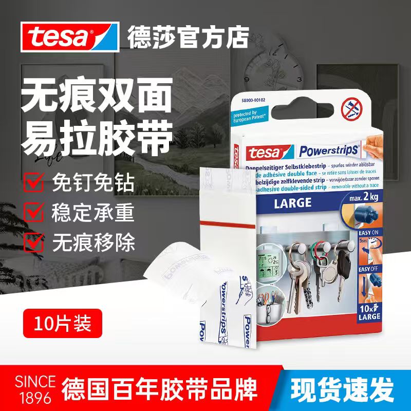 【限量特惠】无痕纳米德莎魔力扣