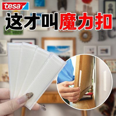 【掉落包退】魔术贴抖音推荐同款