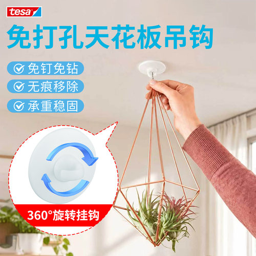 【掉落包退】无痕天花板灯笼挂钩