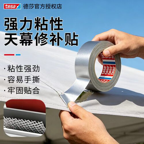 【粘啥都牢固】布基修补胶带