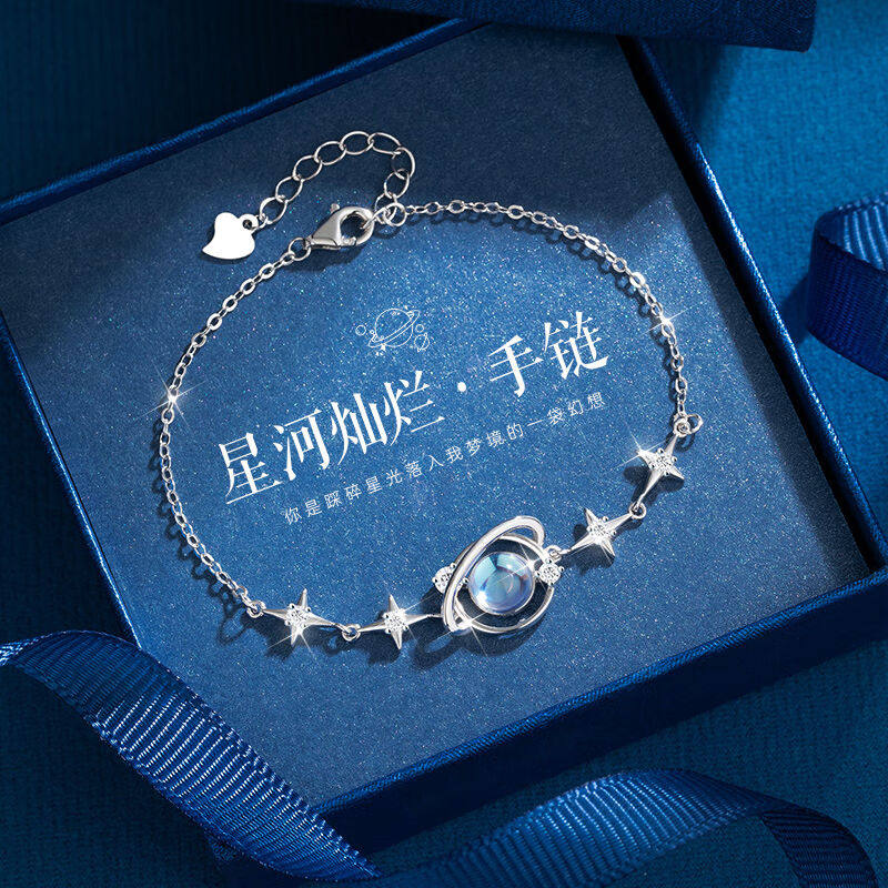 柯芙尼S925银星河灿烂手链女士轻奢时尚星球月光石手环生日礼物送