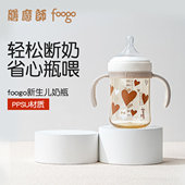 膳魔师foogo奶瓶1岁以上婴儿新生儿6个月宝宝婴儿ppsu奶瓶宽口径