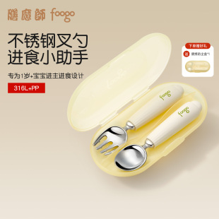 仅59！膳魔师foogo不锈钢叉勺一岁专用学