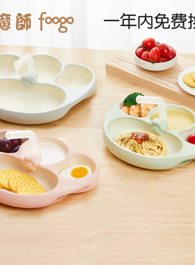 膳魔师foogo宝宝餐盘婴儿辅食碗硅胶吸盘式分格自主进食儿童餐具