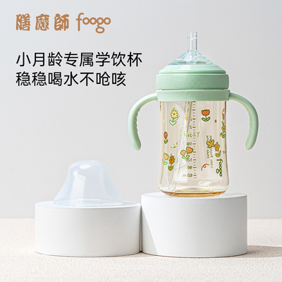 膳魔师foogo学饮杯PPSU婴儿儿童