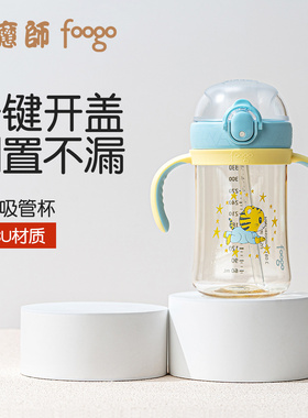 膳魔师foogo巧虎PPSU大容量婴童水杯把手吸管杯1岁学饮杯宽口径