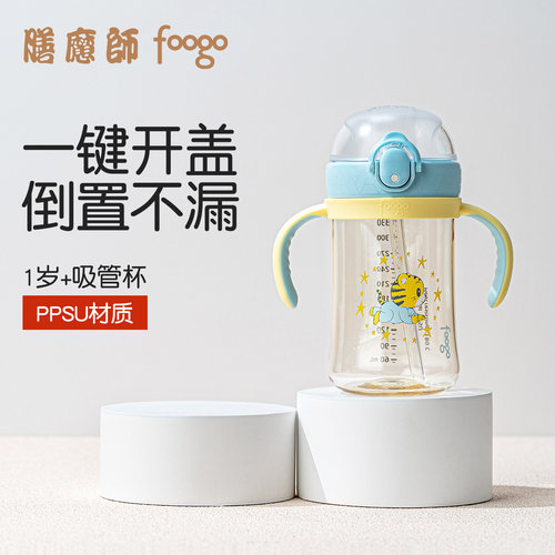 foogo宽口径PPSU瓶身330ML奶瓶