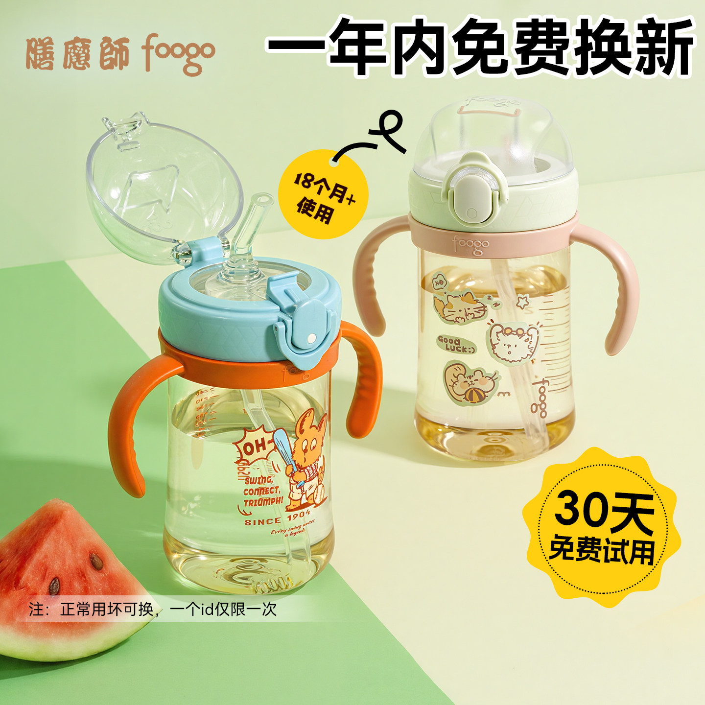 膳魔师foogo儿童牛奶杯330ml宝宝吸管水杯12个月以上PPSU学饮杯