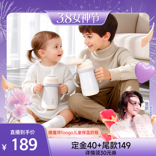 膳魔师foogo保温奶瓶婴儿保温杯冲奶外出小月龄6个月一岁宝宝学饮