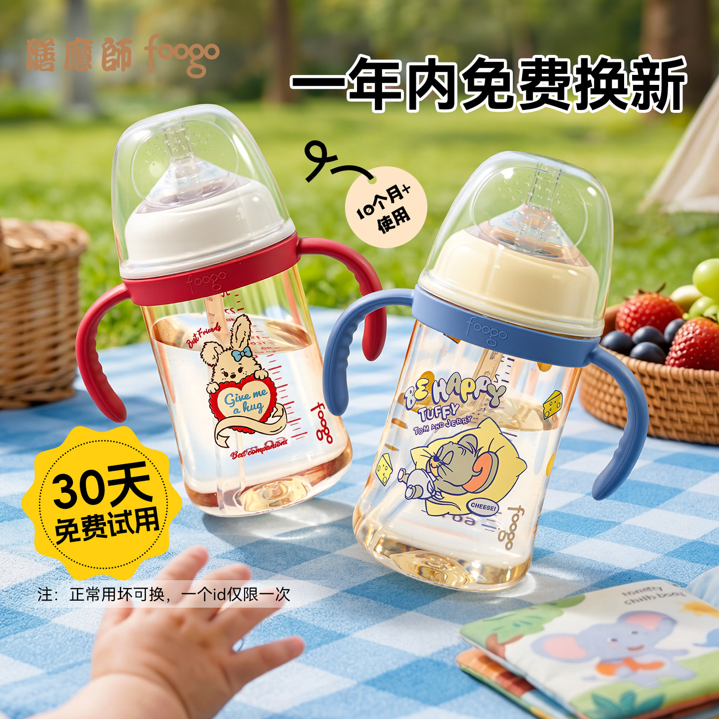 膳魔师foogo儿童吸管水杯防喷防呛PPSU婴幼儿学饮杯6个月以上宝宝
