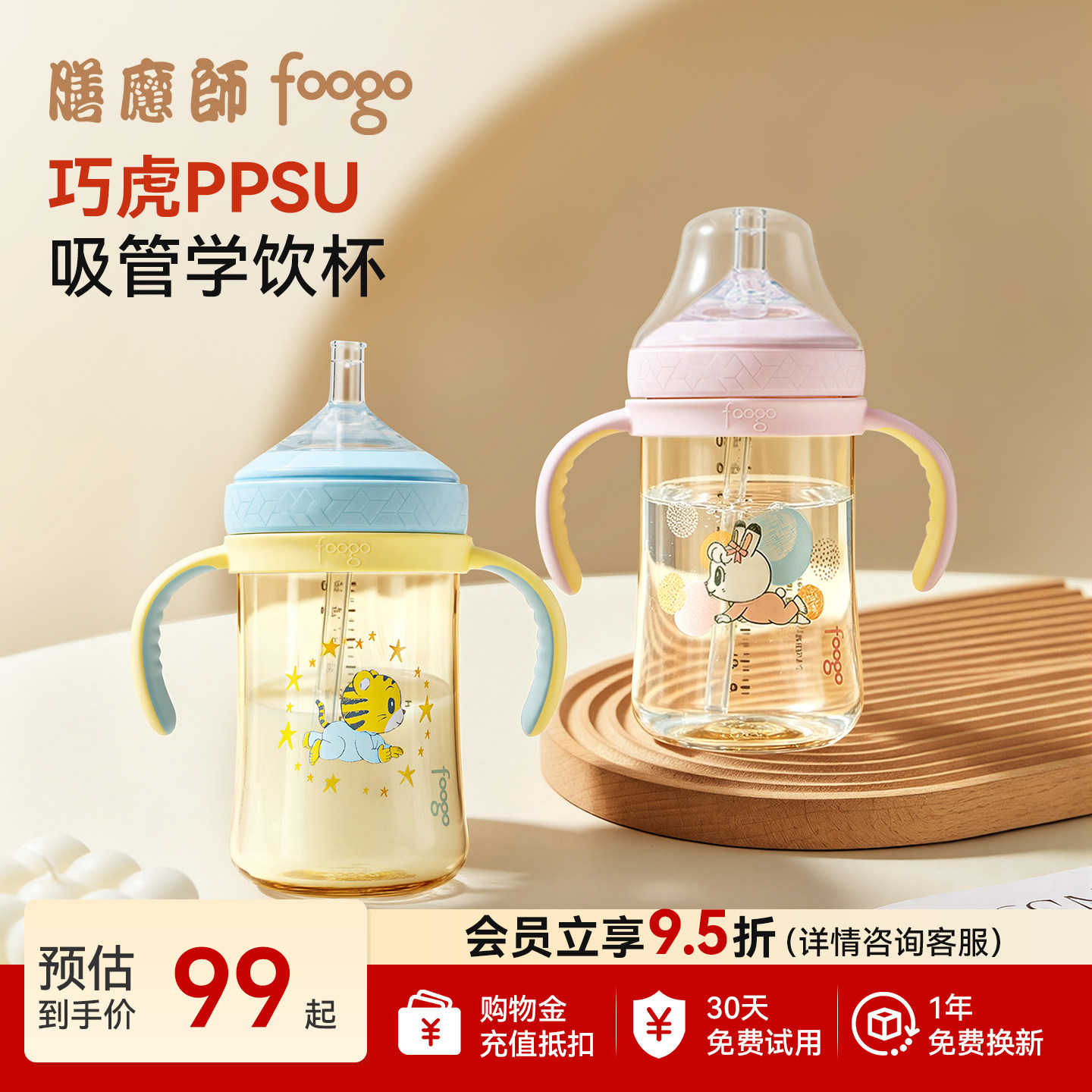 foogo宽口径PPSU瓶身330ML奶瓶