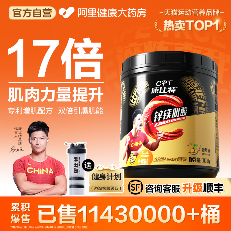 【99%高纯肌酸粉】增肌耐力爆发