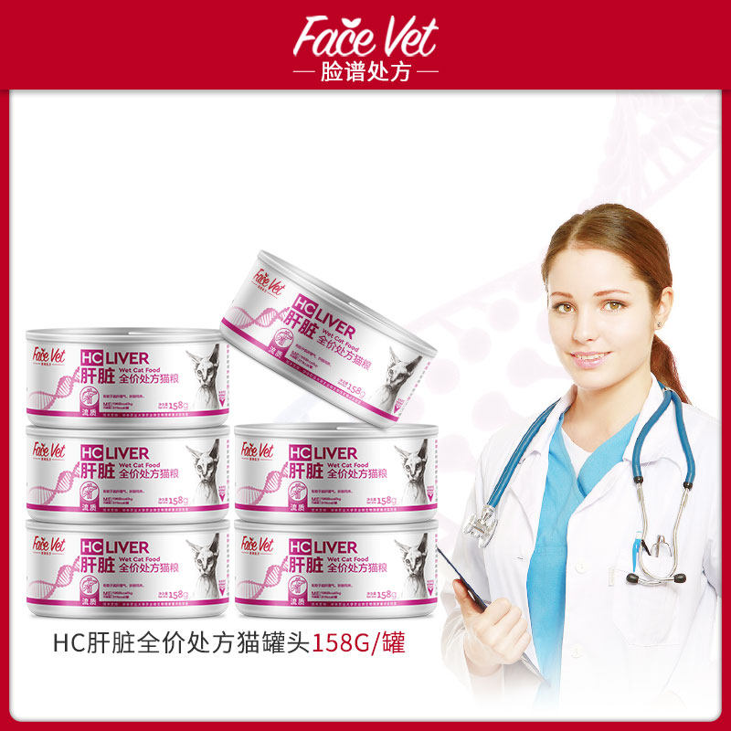 脸谱生物脸谱猫肝脏处方罐头全价湿粮传腹恢复补充营养