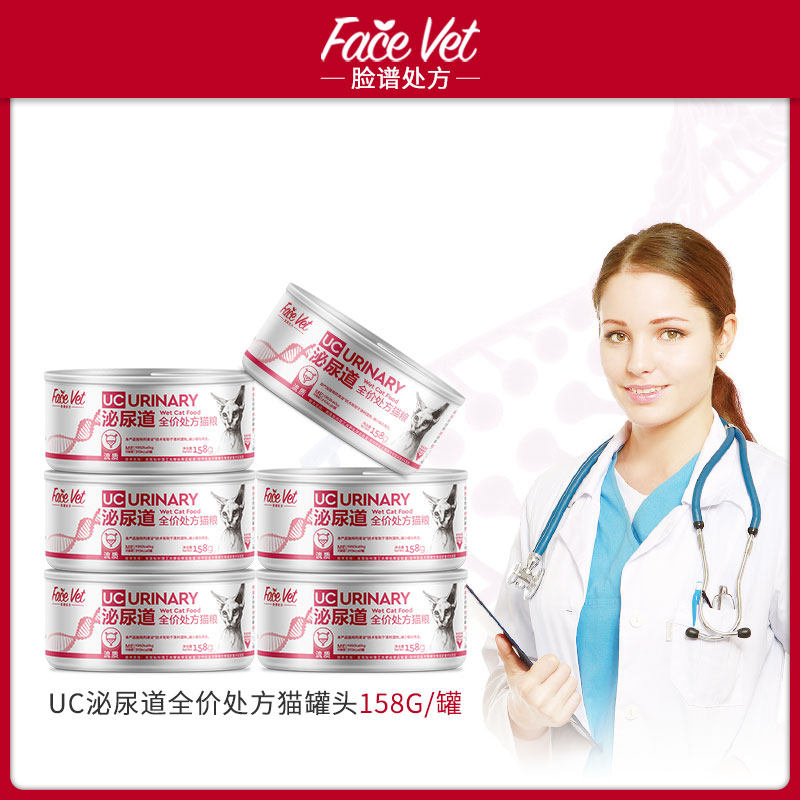 脸谱生物UC猫咪泌尿道处方罐头主食营养尿闭恢复处方湿粮