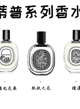 水中影玫瑰之水檀道香水小样