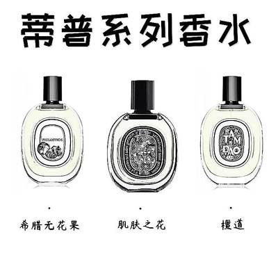 水中影玫瑰之水檀道香水小样