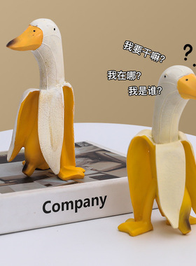 可爱搞怪创意香蕉鸭摆件家居卡通桌面装饰品生日礼物环保树脂