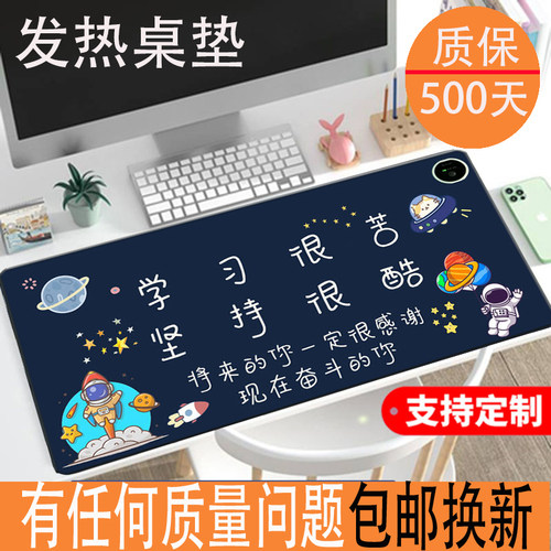 办公室发热超大取暖学生写字桌垫
