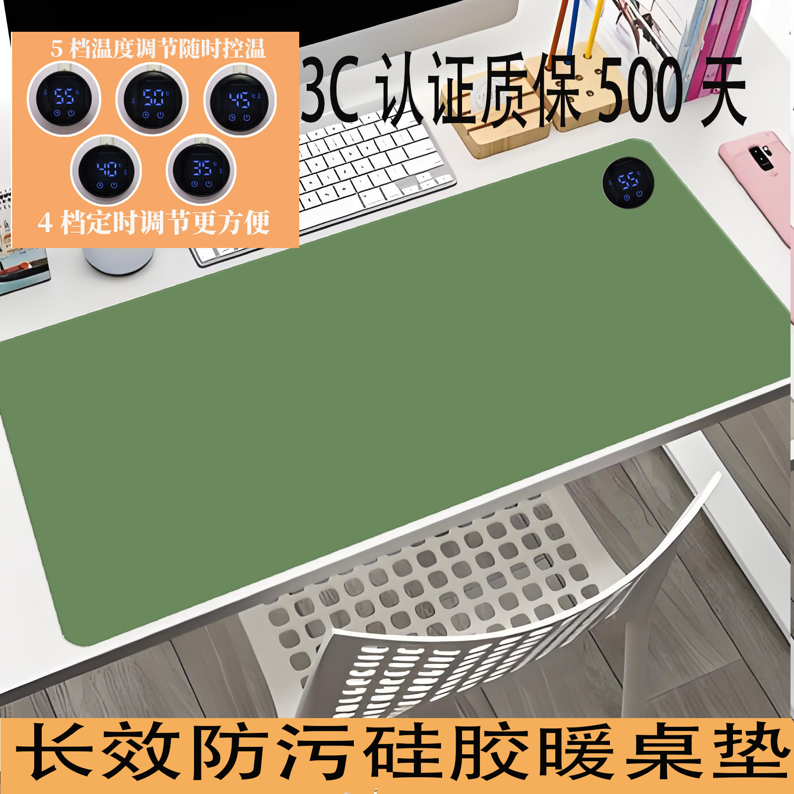 用不脏的硅胶加热垫超大号暖桌垫