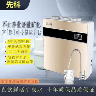 工厂直销 六级200G富锶矿化直饮ro大流量净水器家用通用型
