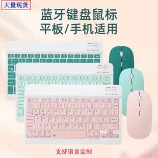 蓝牙键盘鼠标套装 IOS通用 带充电平板笔记本手机Windows Android