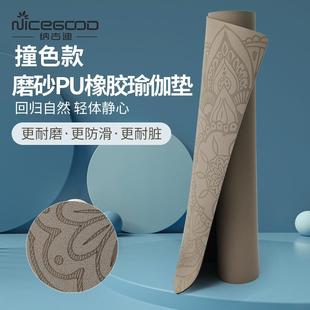 纳古迪静音减震体位线PU橡胶防滑耐磨儿童家用舞蹈跳绳运动瑜伽垫