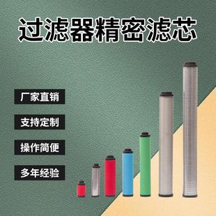 杭州建德嘉源替代滤芯C 70压缩空气冷干机前后置过滤滤芯