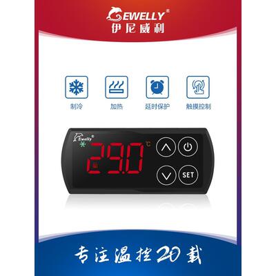温控器3010+数显智能温控开关高精度加热制冷温度控制器