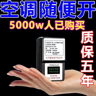 空调节电器家用智能省电王电表正品 节能王超级电管家神器商用正品