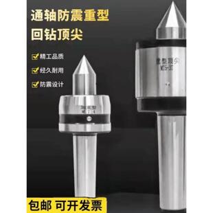 通轴防震高速活络 重型回转顶针 高精度 莫氏锥柄MT4号5号6号