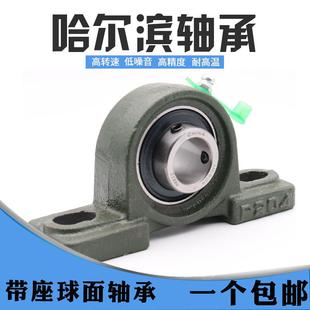 317 哈尔滨轴承UCP313 316 314 318 315