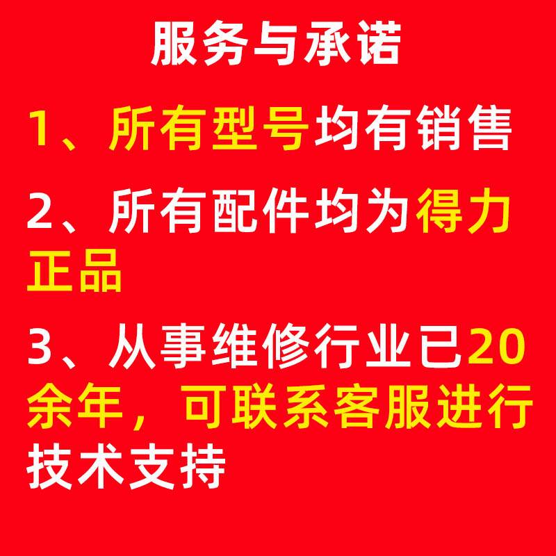 得力9912 9954 9905 33152 t600 9904 9906碎纸机电机 马达配件