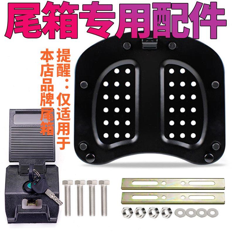 摩托车尾箱锁固定支架螺丝配件电动车后备箱拉线拉绳安装垫片铁条