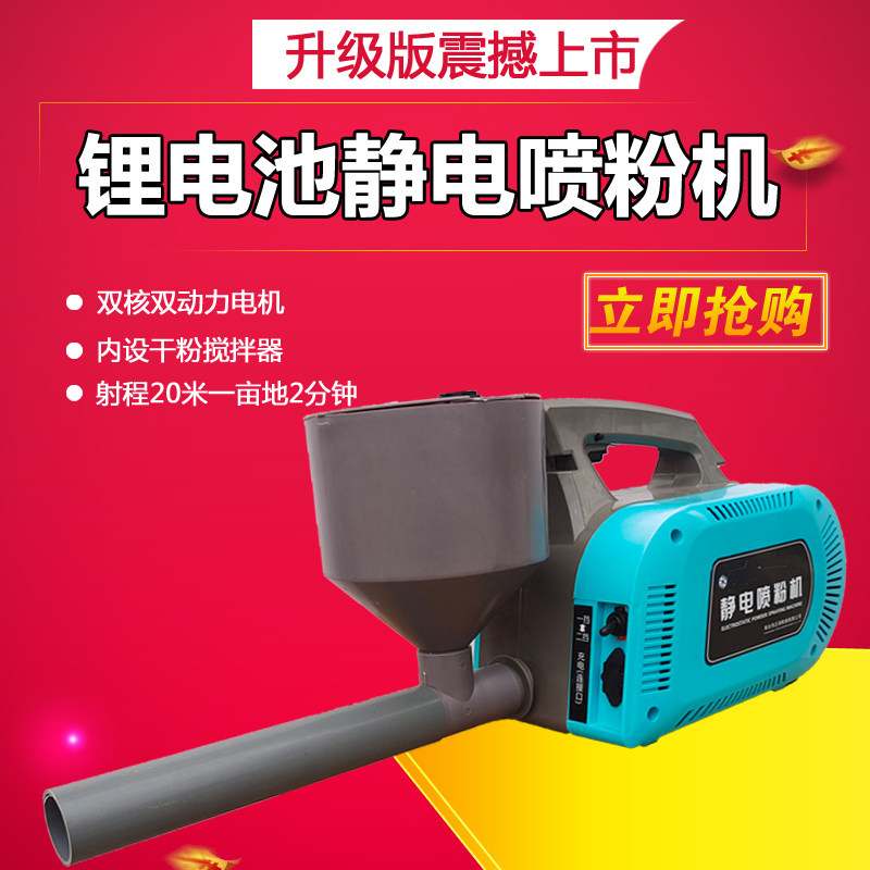新款锂电小型电动农药喷粉机干粉喷雾器农用大棚养殖场鸡场消毒机