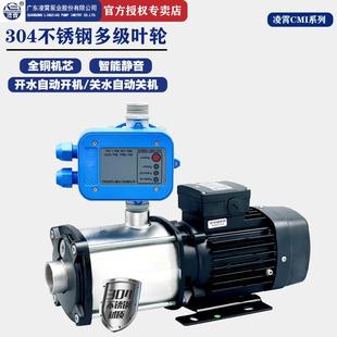 多级离心加压水泵 凌霄CMI增压泵静音家用自来水全自动不锈钢卧式