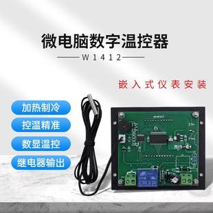 高精度0.1控制 能1412电脑数微字温控器 温控仪表数显智温控仪