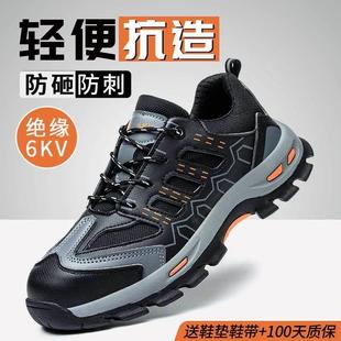 夏季 防砸防刺穿轻便老保电工绝缘钢头软底防滑工地工作 劳保鞋 男款