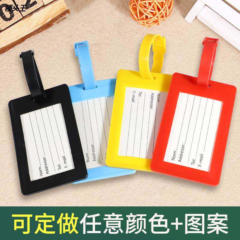 定制pvc软胶行李牌硅胶登机牌纯色卡套行李吊牌箱包托运行李牌
