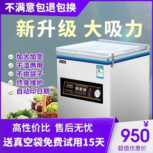 机全自动大型商用家用抽空机打包压缩封口机 茂合真空机熟食品包装