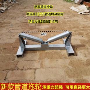800大管道专用拖轮 管道滑轮大直径PE管自来水管拖轮钢管滚轮630