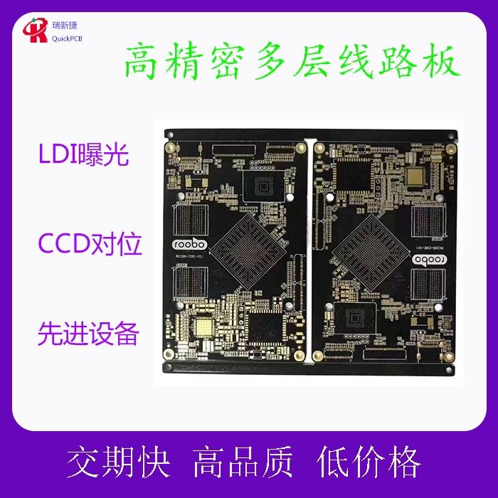 PCB打样加急电路板批量制作高多层板印刷线路打板SMT贴片焊接加工